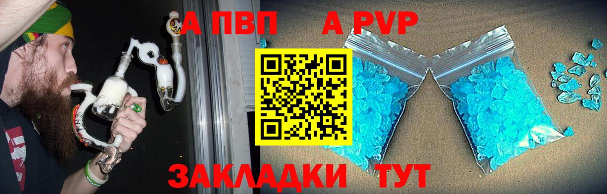A PVP Crystall Выкса