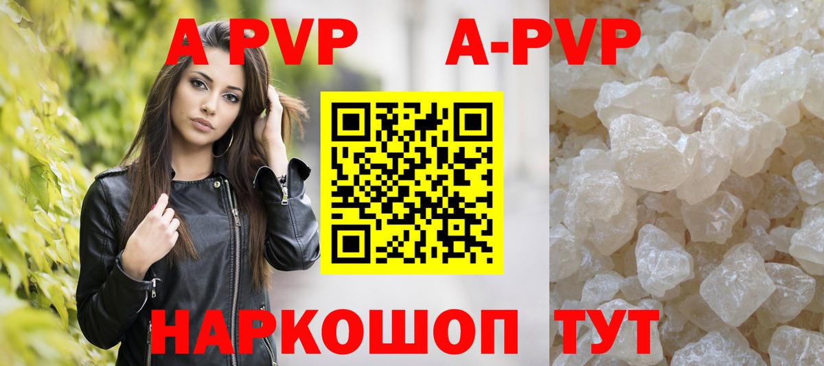 купить закладку  А ПВП мука  Вход с VPN  Alpha-PVP  Выкса  А ПВП СК 