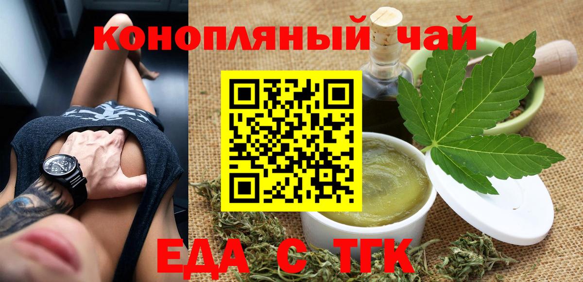 Выкса  Еда ТГК марихуана  Вход с VPN 