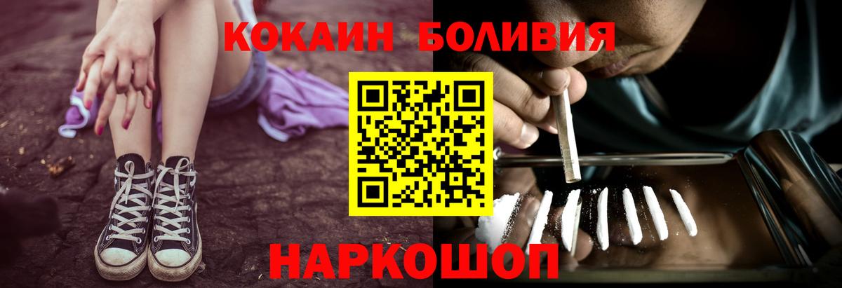 Cocaine Перу  Вход с VPN  Выкса  КОКАИН 98% 