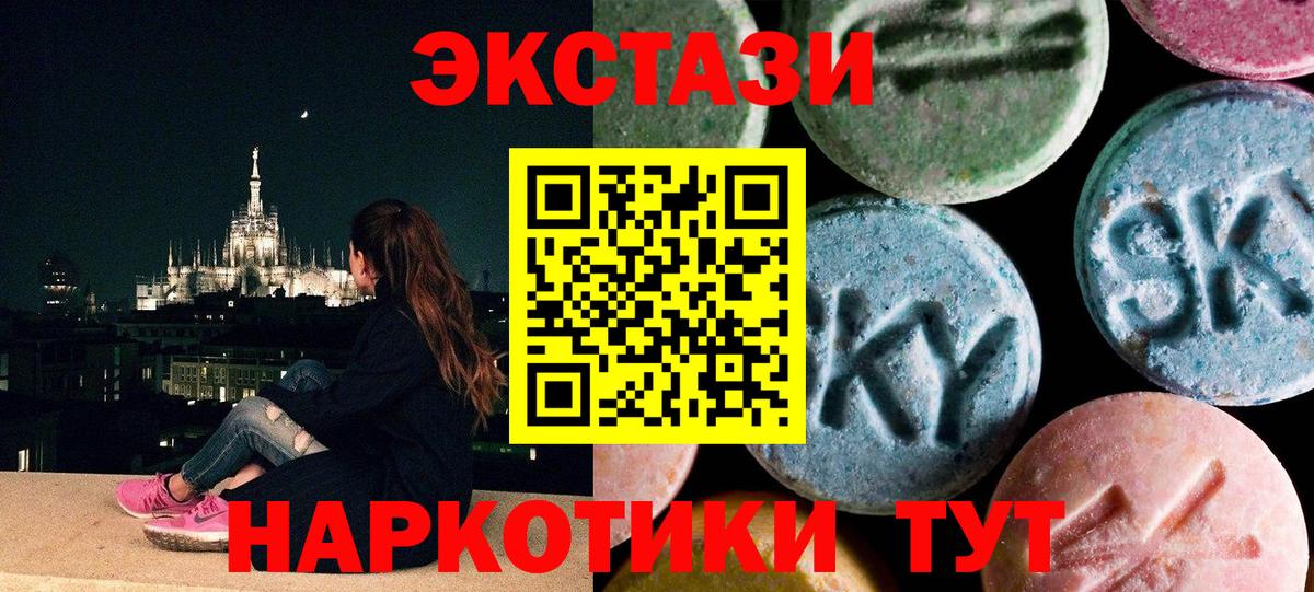 Экстази круглые  Вход с VPN  что такое   Экстази  Выкса  ЭКСТАЗИ Cube 