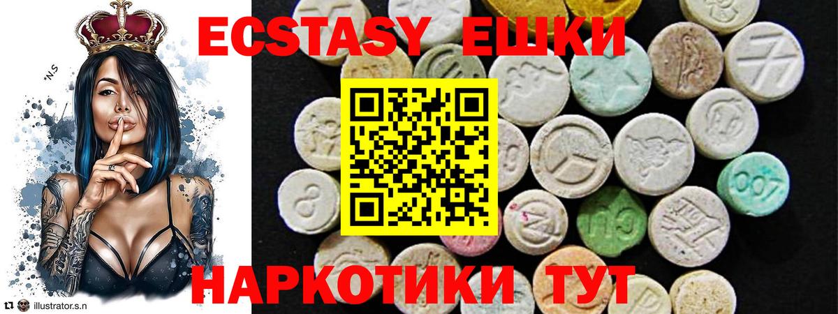 Ecstasy 300 mg Выкса