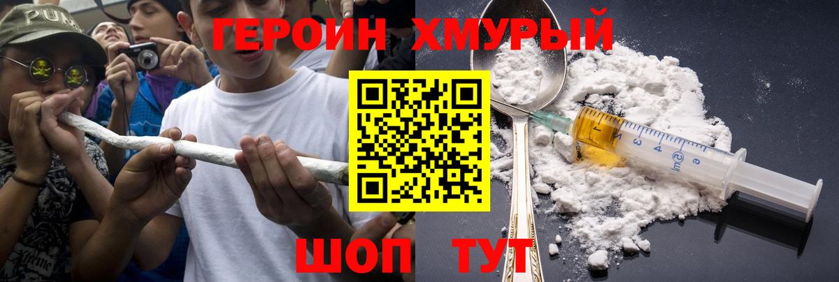 Выкса  ГЕРОИН Афган  Вход с VPN 