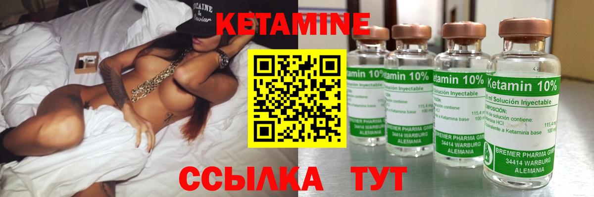 КЕТАМИН VHQ Выкса