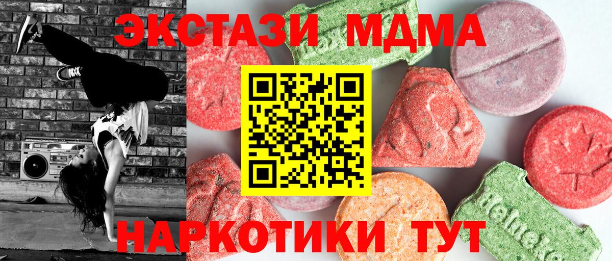 MDMA молли Выкса