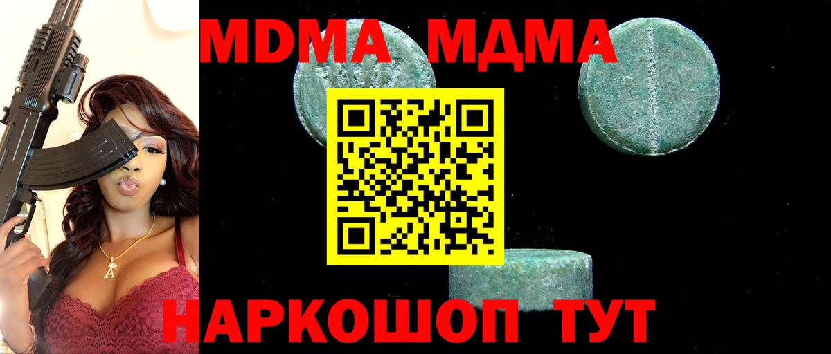 MDMA молли  Вход с VPN  Выкса  MDMA Molly 