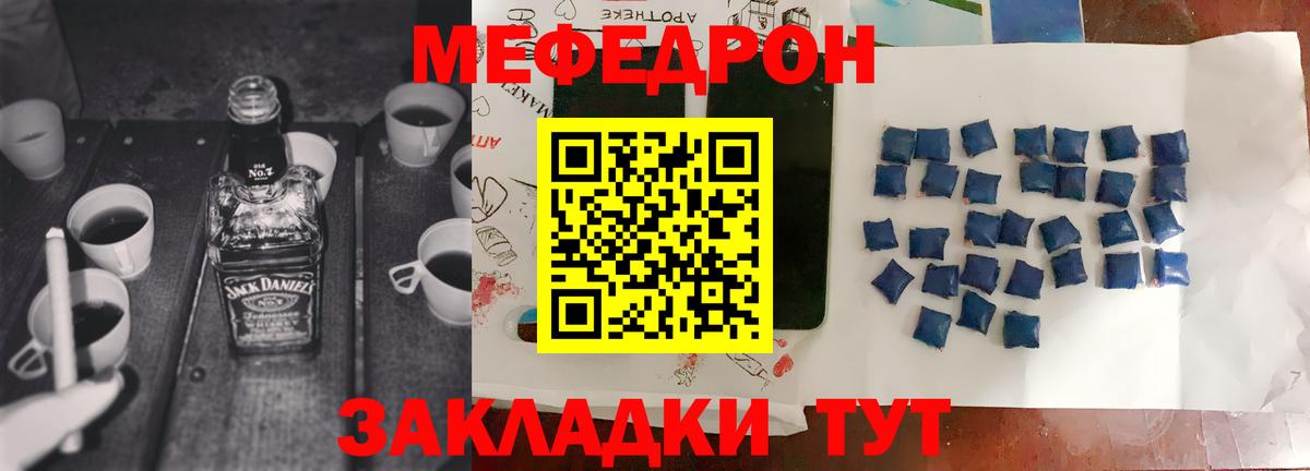 Меф мука Выкса