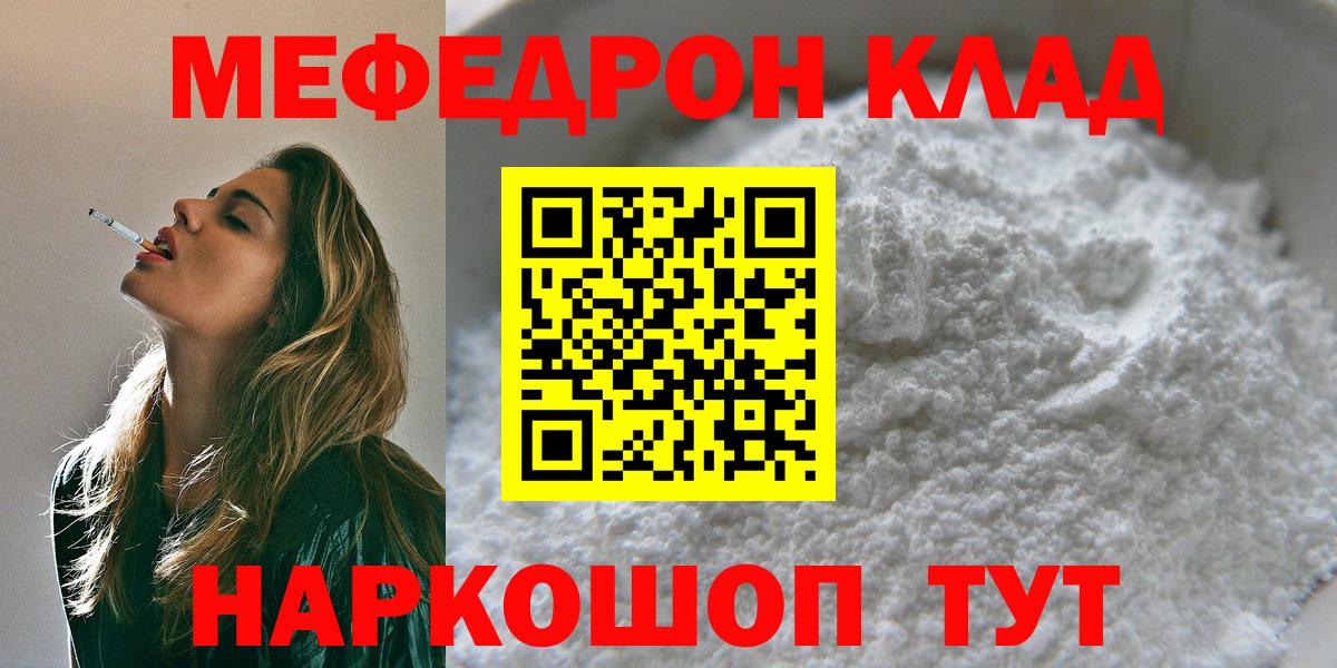 МЯУ-МЯУ  Вход с VPN  МЕФ mephedrone  Выкса  МЕФ мяу мяу 