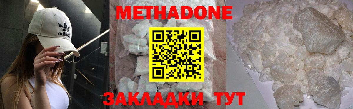Метадон мёд  Вход с VPN  Выкса  Метадон methadone 