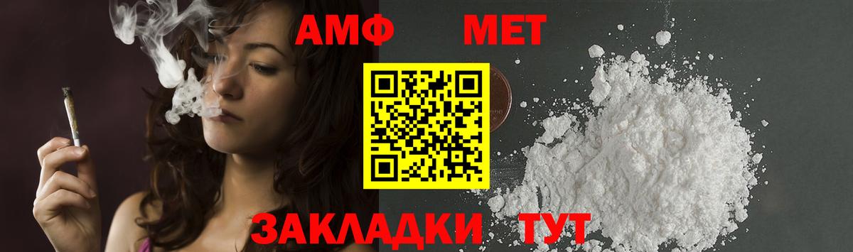 Метамфетамин винт Выкса