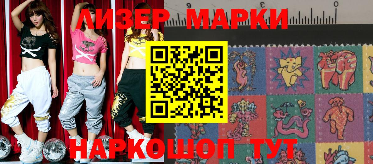 Марки N-bome 1,8мг  Вход с VPN  Марки 25I-NBOMe  Выкса 