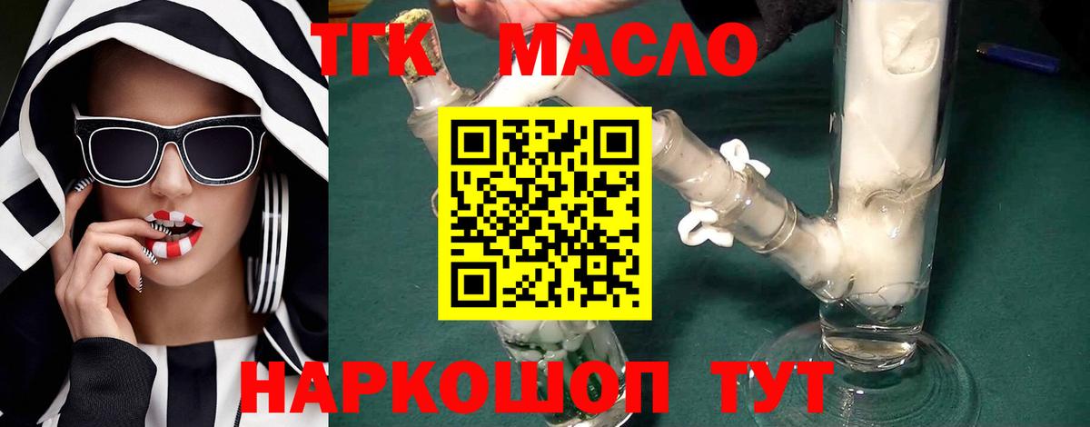 Выкса  Дистиллят ТГК жижа  Дистиллят ТГК Wax  Вход с VPN 