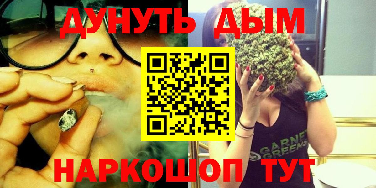МАРИХУАНА марихуана  Вход с VPN  Бошки Шишки сатива  Выкса  Канабис OG Kush 
